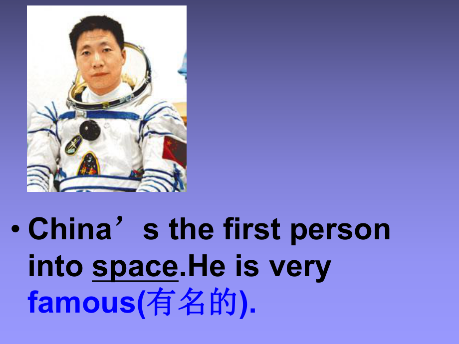 外研版一起六下Module 7 Unit 1My father flew into space in Shenzhou V課件2_第1頁