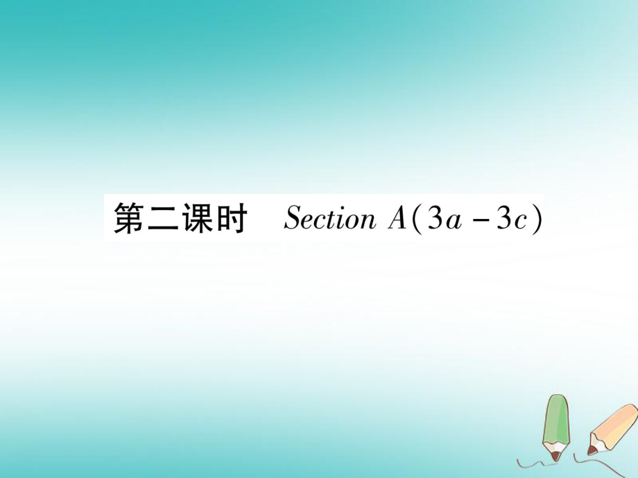 （安徽專版）九年級(jí)英語(yǔ)全冊(cè) Unit 5 What are the shirts made of（第2課時(shí)）Section A（3a-3c）習(xí)題課件 （新版）人教新目標(biāo)版_第1頁(yè)