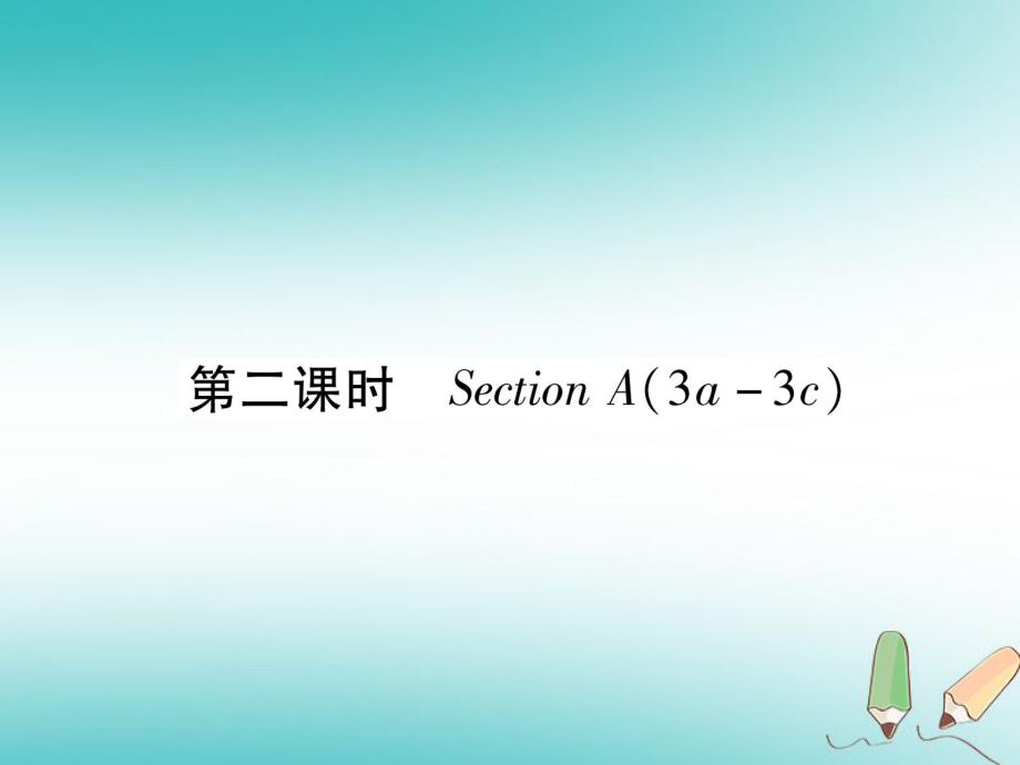 （安徽專版）九年級英語全冊 Unit 8 It must belong to Carla（第2課時）Section A（3a-3c）習題課件 （新版）人教新目標版_第1頁