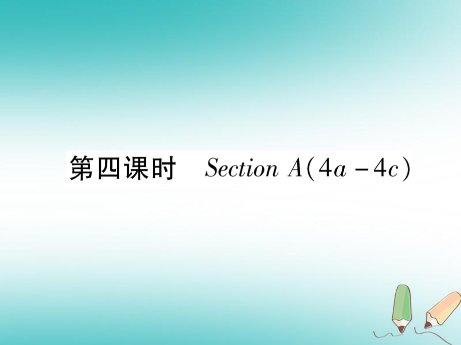 （安徽專版）九年級英語全冊 Unit 10 You're supposed to shake hands（第4課時）Section A（4a-4c）習題課件 （新版）人教新目標版_第1頁