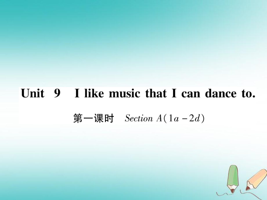 （安徽專版）九年級(jí)英語(yǔ)全冊(cè) Unit 9 I like music that I can dance to（第1課時(shí)）Section A（1a-2d）習(xí)題課件 （新版）人教新目標(biāo)版_第1頁(yè)