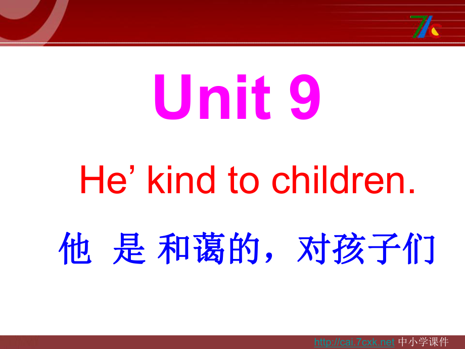 湘少版版英語五下Unit 9He’s kind to children課件3_第1頁