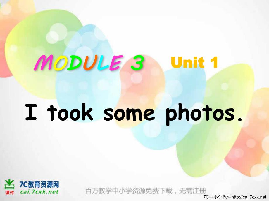 外研版一起六下Module 3 Unit 1I took some photos課件3_第1頁