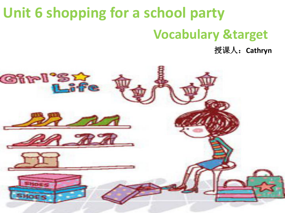 广东版开心学英语五上Unit 6Shopping for a School Party课件1_第1页