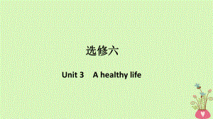 （浙江專(zhuān)用）高考英語(yǔ)大一輪復(fù)習(xí) 第一部分 Unit 3 A healthy life課件 新人教選修6