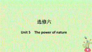 （浙江專(zhuān)用）高考英語(yǔ)大一輪復(fù)習(xí) 第一部分 Unit 5 The power of nature課件 新人教選修6