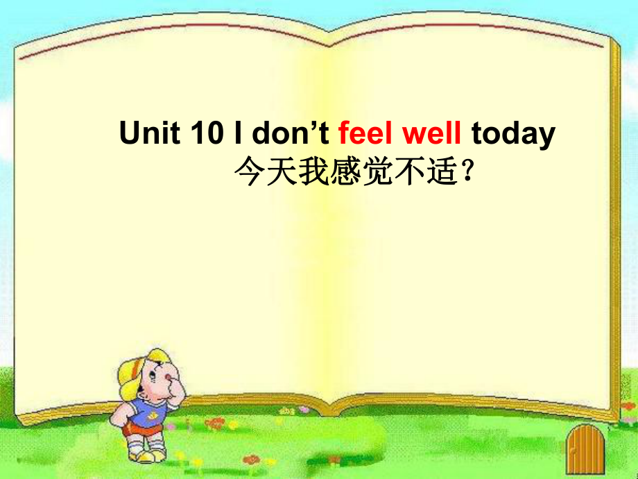 湘少版小學(xué)英語六年級(jí)上冊(cè)Unit 10I don’t feel well today課件1_第1頁