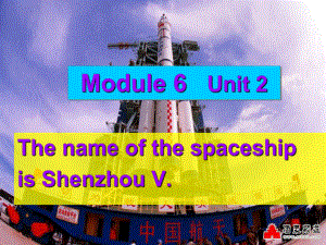 外研版一起六下Module 6 Unit 2The name of the spaceship is Shenzhou V課件2