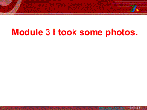 外研版一起六下Module 3 Unit 1I took some photos課件1