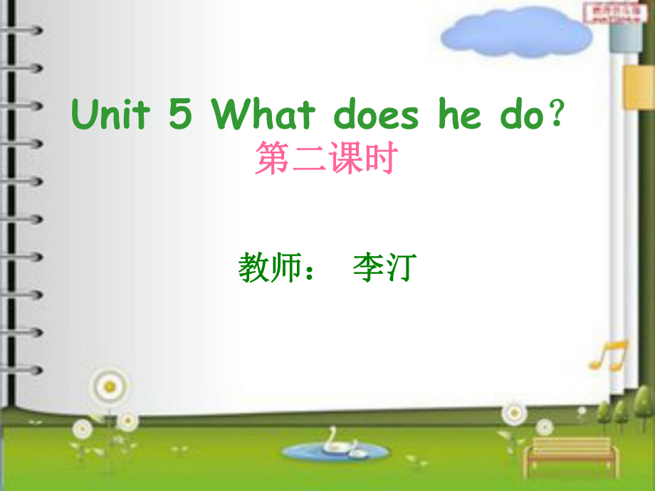 2014PEP六年级上册uNIT_5_What_does_he_do？课件2_第1页