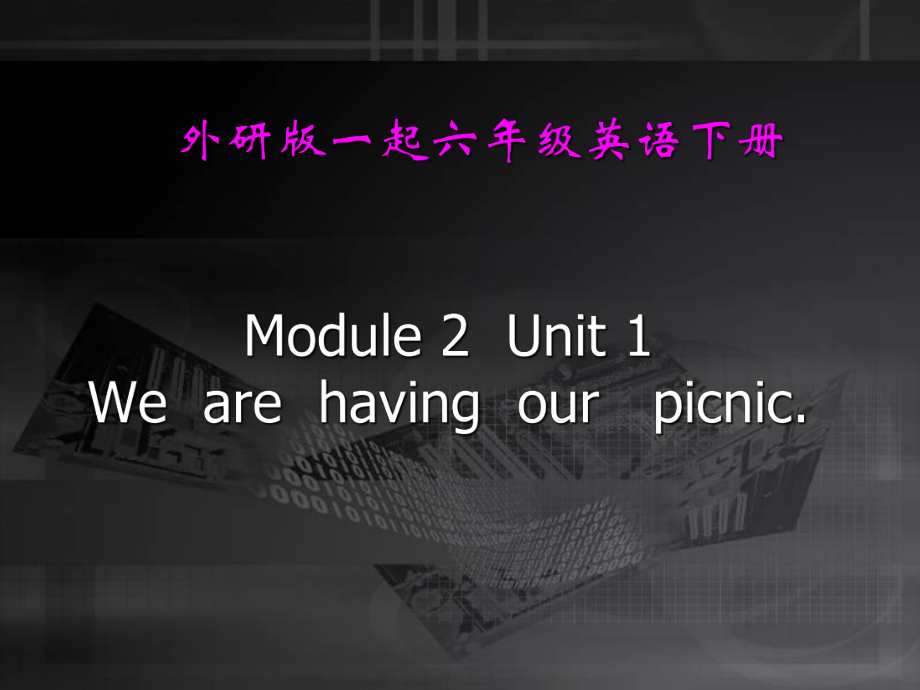 外研版一起六下Module 2 Unit 1When are we going to eat课件4_第1页