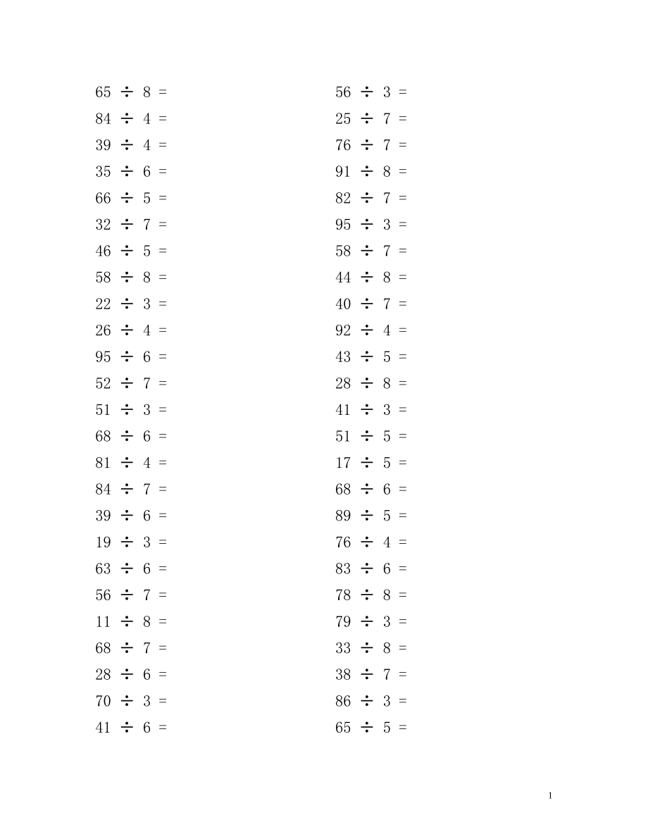 小学三年级100以内除法.doc_第1页