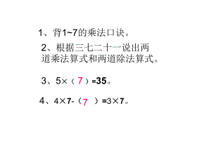 教學8的乘法口訣