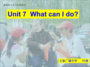 湘少版小學英語六年級上冊Unit 7What can I do課件3