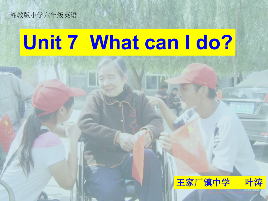 湘少版小學英語六年級上冊Unit 7What can I do課件3_第1頁