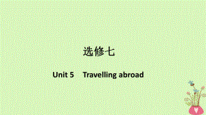 （浙江專用）高考英語大一輪復(fù)習 第一部分 Unit 5 Travelling abroad課件 新人教選修7