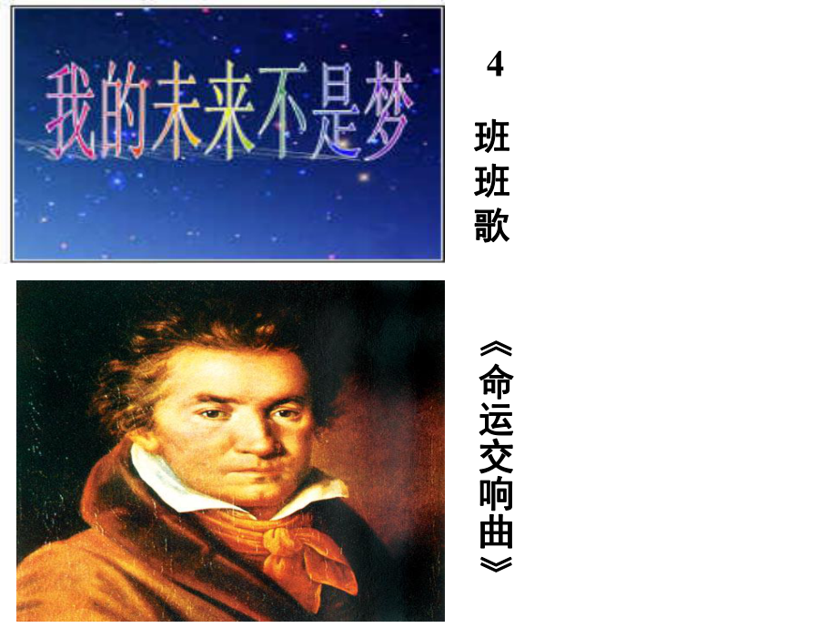 人教版高二历史必修三第八单元19世纪以来的世界文学艺术第二十四课音乐与影视艺术课件_第1页