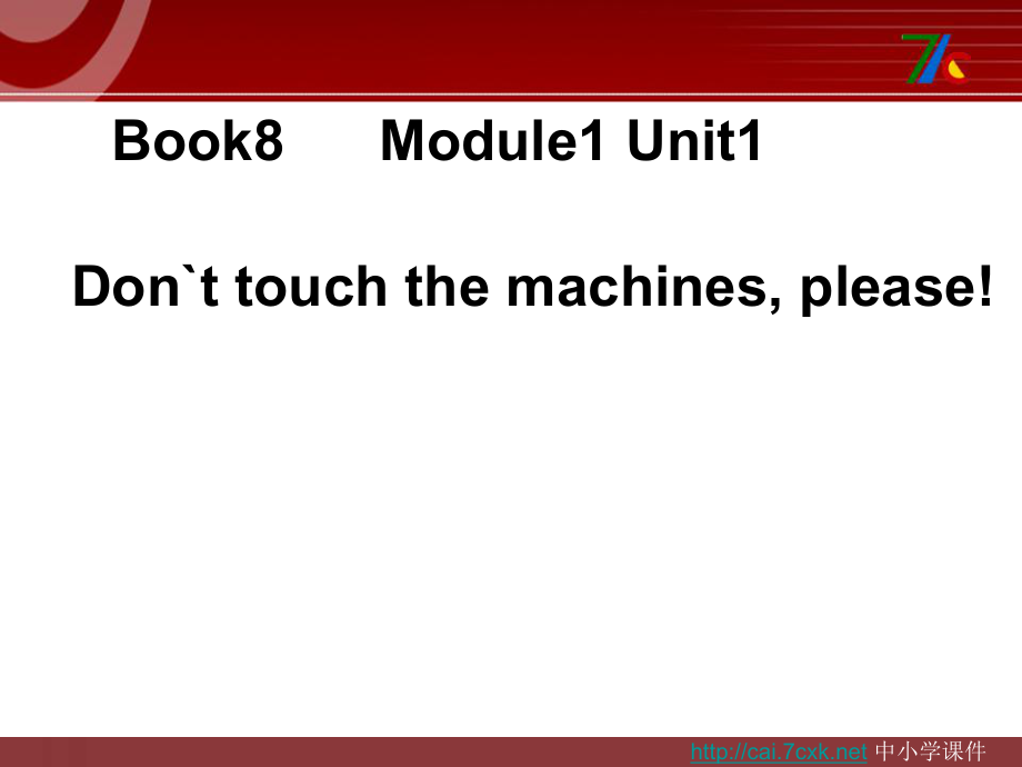 外研版一起四下Module 1 Unit 1Don’t touch the machinesplease課件6_第1頁