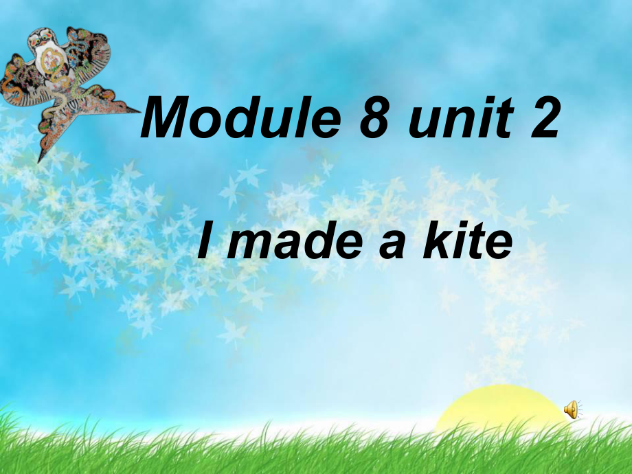 外研版一起五下Module 8 Unit 2I made a kite課件2_第1頁