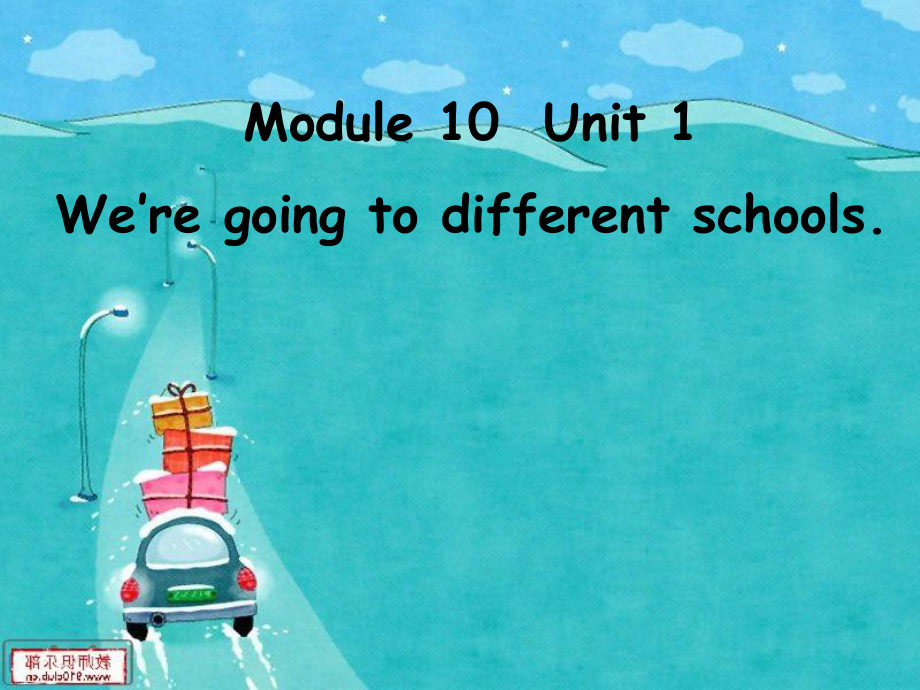 外研版一起六下Module 10 Unit 1We’re going to different schools課件1_第1頁