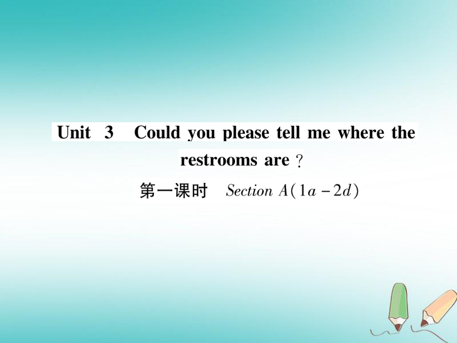 （安徽專版）九年級英語全冊 Unit 3 Could you please tell me where the restrooms are（第1課時）Section A（1a-2d）習題課件 （新版）人教新目標版_第1頁