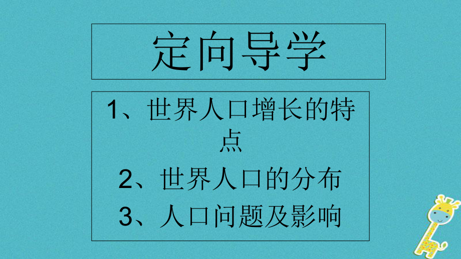 江西省尋烏縣2017屆中考地理 人口與人種復(fù)習(xí)課件_第1頁(yè)