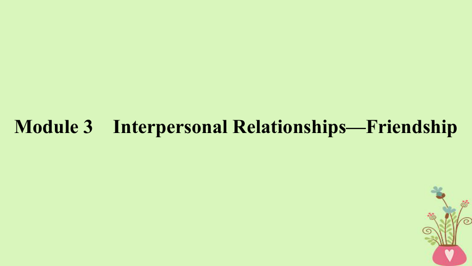 高考英語一輪復習 第一部分 Module 3 Interpersonal RelationshipsFriendship課件 外研選修6_第1頁