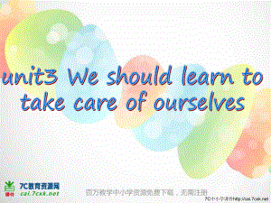 湘少版版英語(yǔ)六下Unit 3We should learn to take care of ourselves課件3