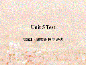 江蘇省連云港市東?？h七年級(jí)英語(yǔ)下冊(cè) Unit 5 Amazing things Test課件 （新）牛津