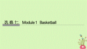 高考英語大一輪復習 第一部分 Module 1 Basketball課件 外研選修7