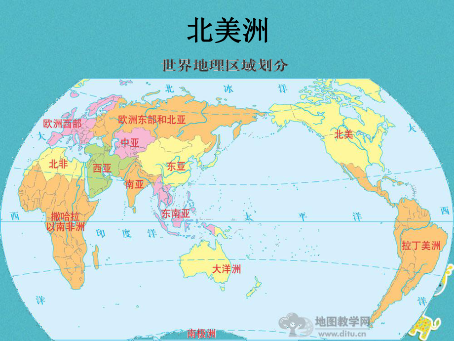 江西省尋烏縣2017屆中考地理 美國復(fù)習(xí)課件_第1頁