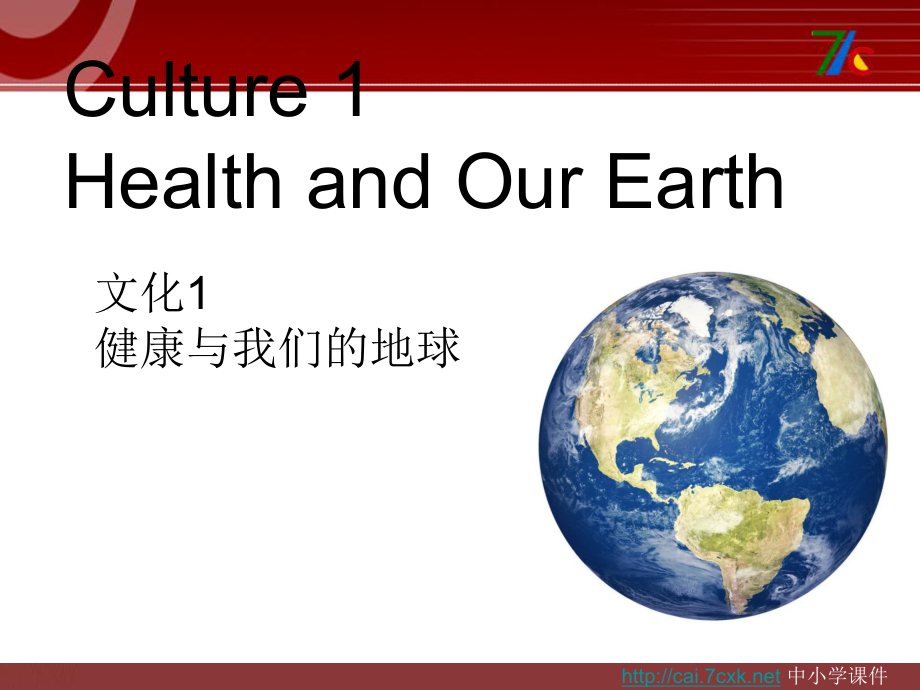 廣東版開(kāi)心學(xué)英語(yǔ)六上Culture 1Health and Our Earth課件1_第1頁(yè)