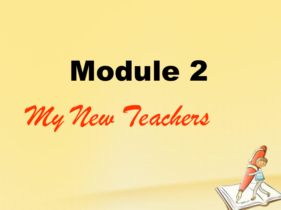 高中英語 Module 2 My New Teachers Function課件 外研必修1_第1頁