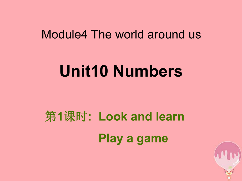 三年級(jí)英語(yǔ)上冊(cè) Unit 10 Numbers（第1課時(shí)）課件 牛津上海版_第1頁(yè)