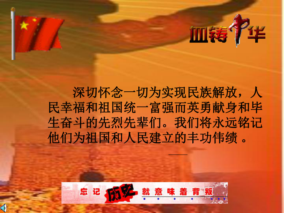 初中歷史與社會(huì)從國(guó)內(nèi)革命戰(zhàn)爭(zhēng)向民族革命戰(zhàn)爭(zhēng)轉(zhuǎn)變課件_第1頁(yè)