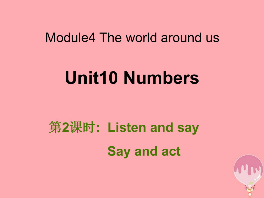 三年級(jí)英語上冊(cè) Unit 10 Numbers（第2課時(shí)）課件 牛津上海版_第1頁