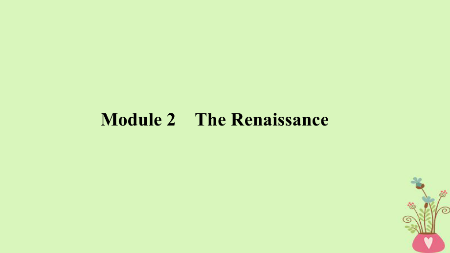 高考英語一輪復習 第一部分 Module 2 The Renaissance課件 外研選修8_第1頁