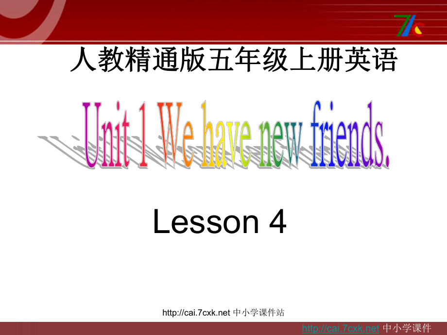 人教精通版英語五上Unit 1We have new friendsLesson 4課件1_第1頁