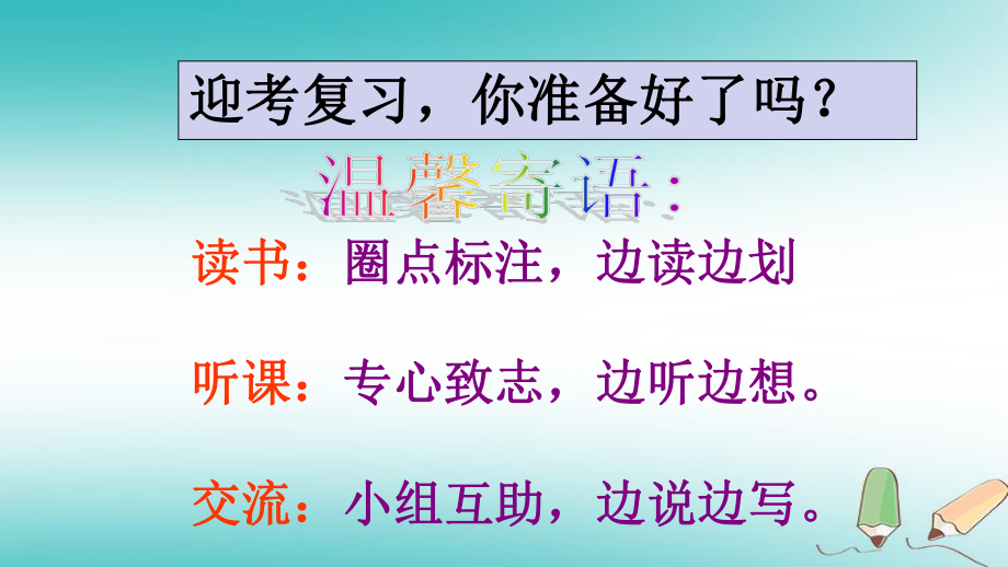 七年級歷史下冊 第一單元 隋唐時期 繁榮與開放的時代課件 新人教版_第1頁