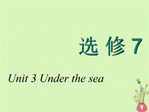 高考英語一輪復習 Unit 3 Under the sea課件 新人教選修7