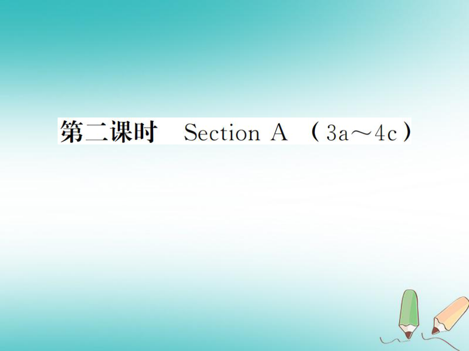 贵州省九年级英语全册 Unit 3 Could you please tell me where the restrooms are（第2课时）习题课件 （新）人教新目标_第1页