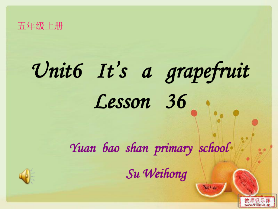 人教精通版英語(yǔ)五上Unit 6It’s a grapefruitLesson 36課件1_第1頁(yè)