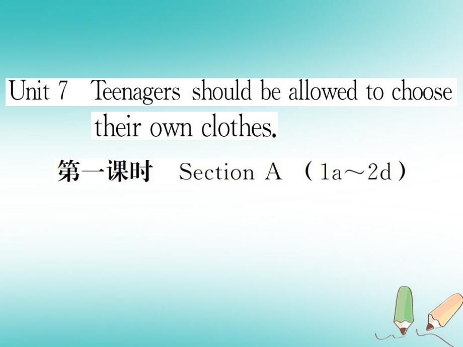 貴州省九年級(jí)英語(yǔ)全冊(cè) Unit 7 Teenagers should be allowed to choose their own clothes（第1課時(shí)）習(xí)題課件 （新）人教新目標(biāo)_第1頁(yè)