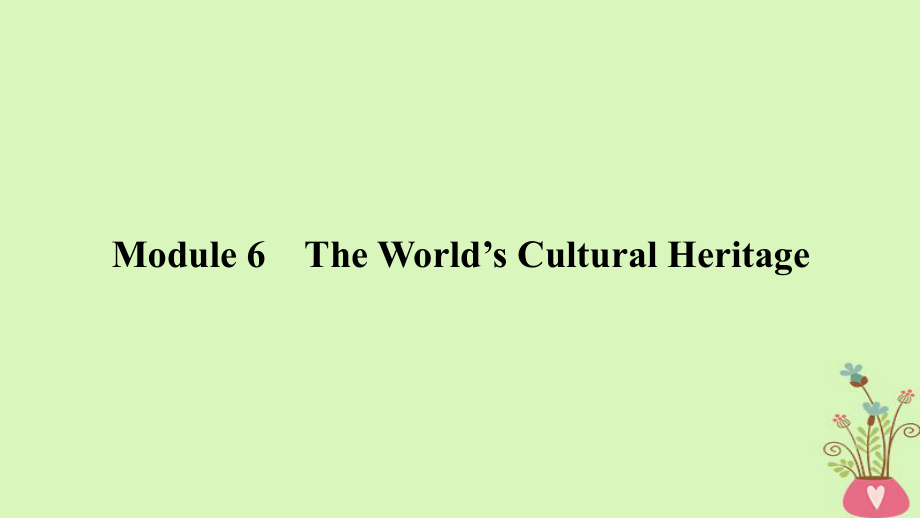 高考英語一輪復習 第一部分 Module 6 The World’s Cultural Heritage課件 外研選修7_第1頁