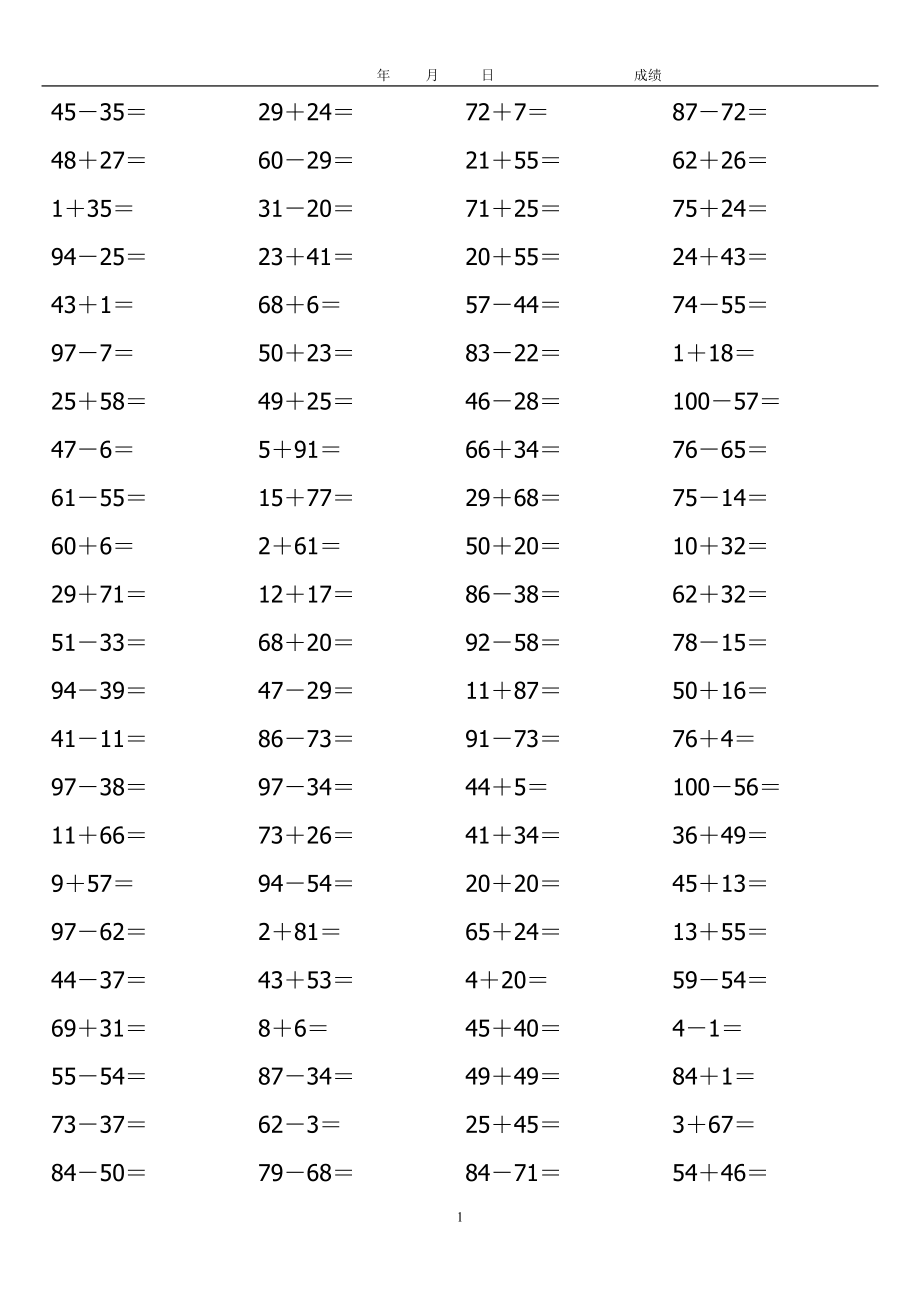 小学一年级数学计算题100以内.doc_第1页