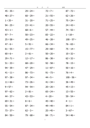 小學一年級數(shù)學計算題100以內(nèi).doc