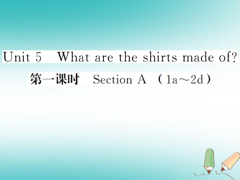 貴州省九年級英語全冊 Unit 5 What are the shirts made of（第1課時）習(xí)題課件 （新）人教新目標(biāo)_第1頁