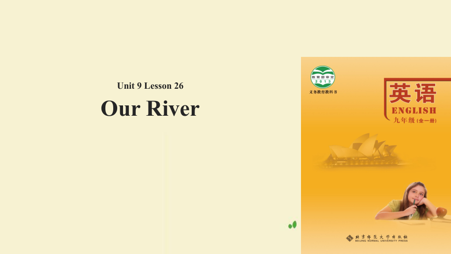 九年級英語全冊 Unit 9 Save the Planet Lesson 26 Our River課件 （新版）北師大版_第1頁