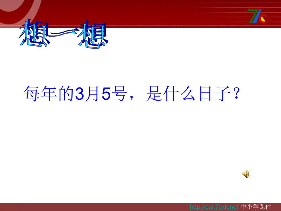 滬教版思品六下第6課第1框生活富裕 不忘儉樸課件_第1頁(yè)