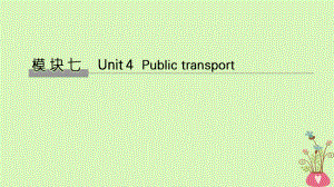 高考英語大一輪復(fù)習(xí) 模塊七 Unit 4 Public transport課件 牛津譯林選修7